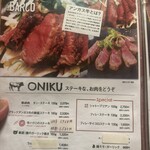 鉄板食堂 バルコ - 