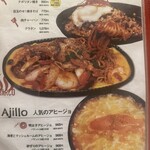 鉄板食堂 バルコ - 