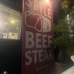 鉄板食堂 バルコ - 