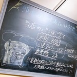 那須のお米のパン屋さん - 