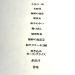 創作鉄板 粉者東京 - 