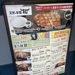 ステーキ屋 松 下北沢店 - 