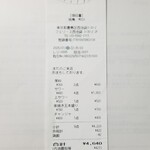 焼鳥 MOZU - レシート。