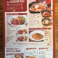 渋谷アチェーゾ - ランチメニュー