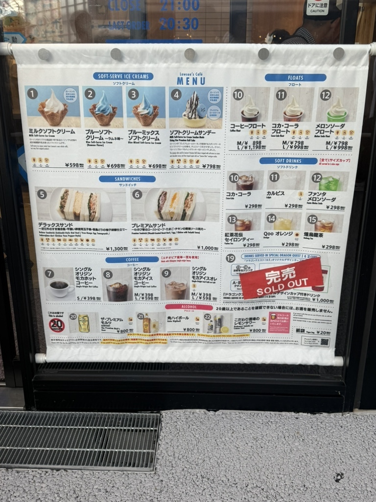 万博限定　ローソンカフェ　ポンタ　2種セット 万博限定 ローソンカフェ ポンタ 2種セット ここでしか買えない
