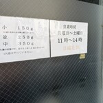 自家製中華そば としおか - 