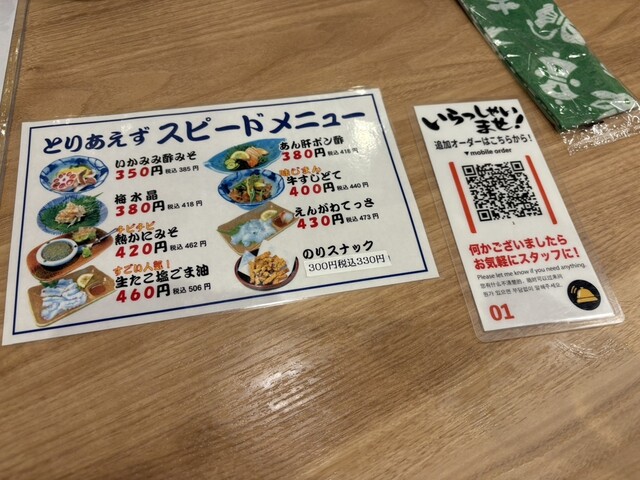 すし オーダーページ by nakaz113 : ニューすしセンター 木屋町 - 河原町/寿司 | 食べログ