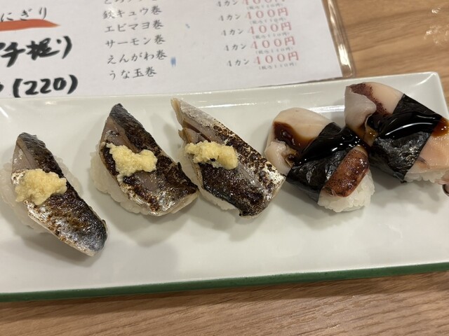 すし オーダーページ by nakaz113 : ニューすしセンター 木屋町 - 河原町/寿司 | 食べログ