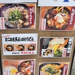 手打ち饂飩にしき - 