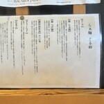 らぁ麺 まる鈴 - 