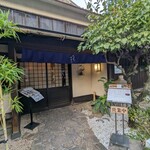 うなぎ 明月川 - 