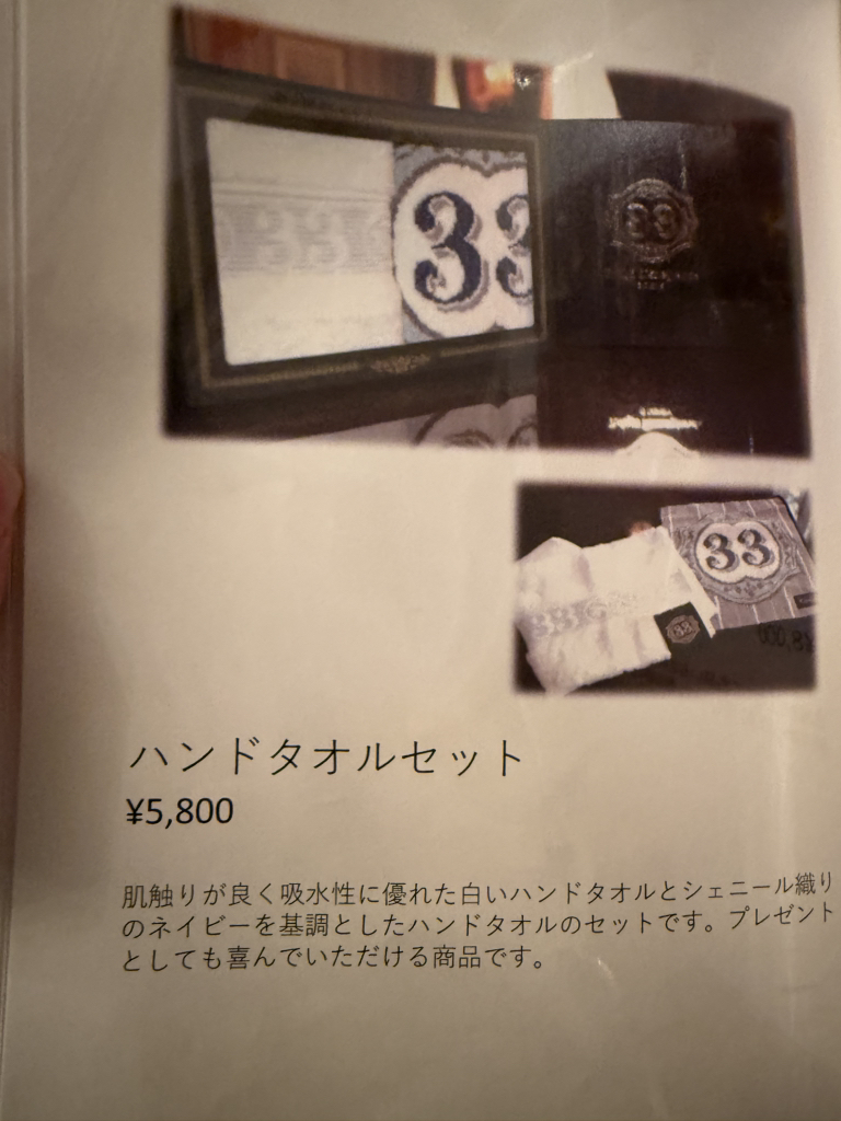 メニュー写真 : クラブ33 （club33） - 東京ディズニーランド