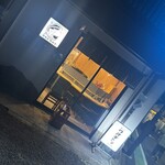 幡ヶ谷 ウオチャン - 