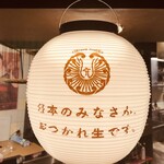 炭火焼きバーガーDARUMA9 - ドリンク写真:樽生ビール　アサヒマルエフ