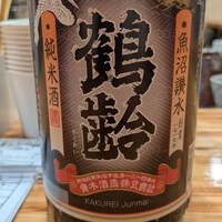 ご馳走 ね音 - 