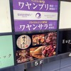 仙台牛タンと焼き鳥 ゆうたん 新宿店