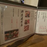 仙台牛タンと焼き鳥 ゆうたん - 