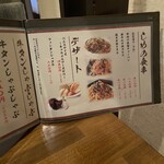 仙台牛タンと焼き鳥 ゆうたん - 