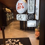 ススキノデパート - 店内