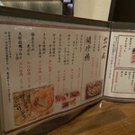 仙台牛タンと焼き鳥 ゆうたん - 