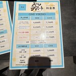 ススキノデパート - メニュー（2025.10/1）