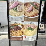 みんなのらぁ麺 阿飛流 - 