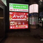 ススキノデパート - 店舗サイン