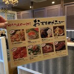 仙台牛タンと焼き鳥 ゆうたん 新宿店 - 