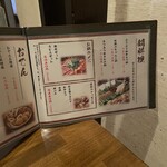 仙台牛タンと焼き鳥 ゆうたん - 