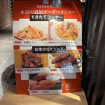 ススキノデパート - オススメメニュー