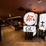 ススキノデパート - 店舗入口