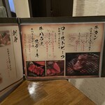 仙台牛タンと焼き鳥 ゆうたん - 