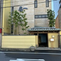 日本料理 一扇 - 