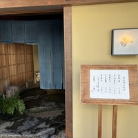 日本料理 一扇 - 