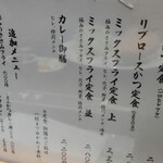 とんかつ清善 - 