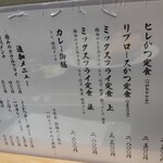 とんかつ清善 - 