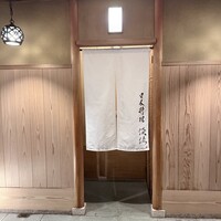 淡流 - 