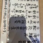 割烹食堂 うえ村 - 