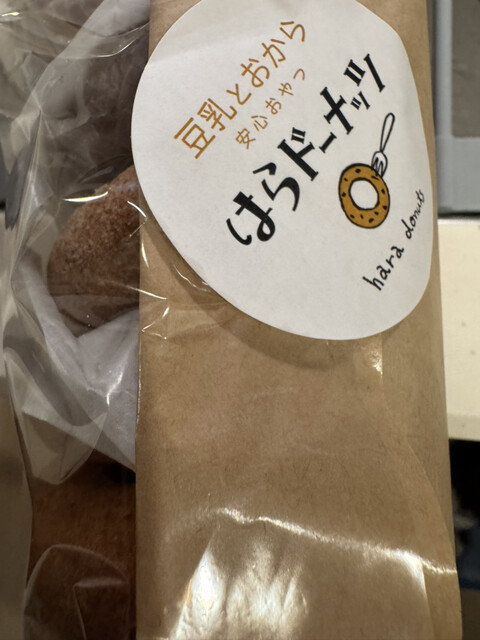 Hara Donuts Hara Roll Ekyuto Akabane Ten