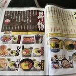 レストラン しん愛 - 