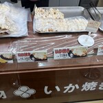 阪神名物 いか焼き - 