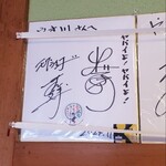 うなぎ やす川 - 
