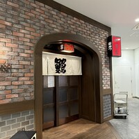知留久 お初天神店 - 