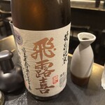 さかな・炙り　暖 - 