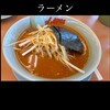 ラーメン山岡家 笛吹店