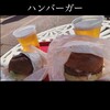 ビッケンビッケン