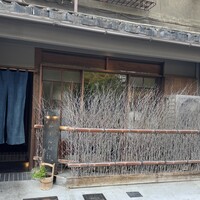 鮨 三心 - 