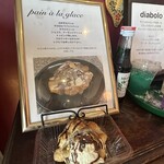 ボー・スィエル - 