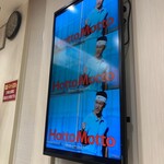 ほっともっと - 