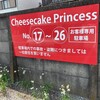 CHEESE CAKE PRINCESS